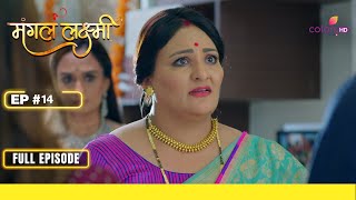 Mangal Lakshmi | मंगल लक्ष्मी | Episode 14 | 11 March 24