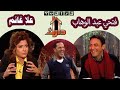 فتحي عبد الوهاب و علا غانم في برنامج دارك | Darak