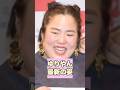㊗️65万回再生👏【美人化】ゆりやんの最新の姿が衝撃！#ゆりやんレトリィバァ