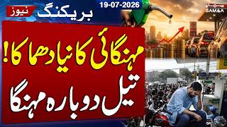 Iran US Tensions | Oil Prices Surge Again | Latest Global Market Update | SAMAA TV