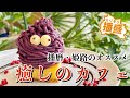 インスタ映えの詰め合わせ♪播磨・姫路のオススメカフェ『rail〜レイル〜』【ラテアート】【グルメ】【ランチ】