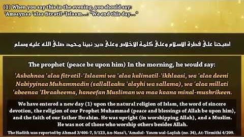 Idrees Abkar  The morning and evening remembrance - أذكار الصباح والمساء بصوت القارئ إدريس أبكر - Yo