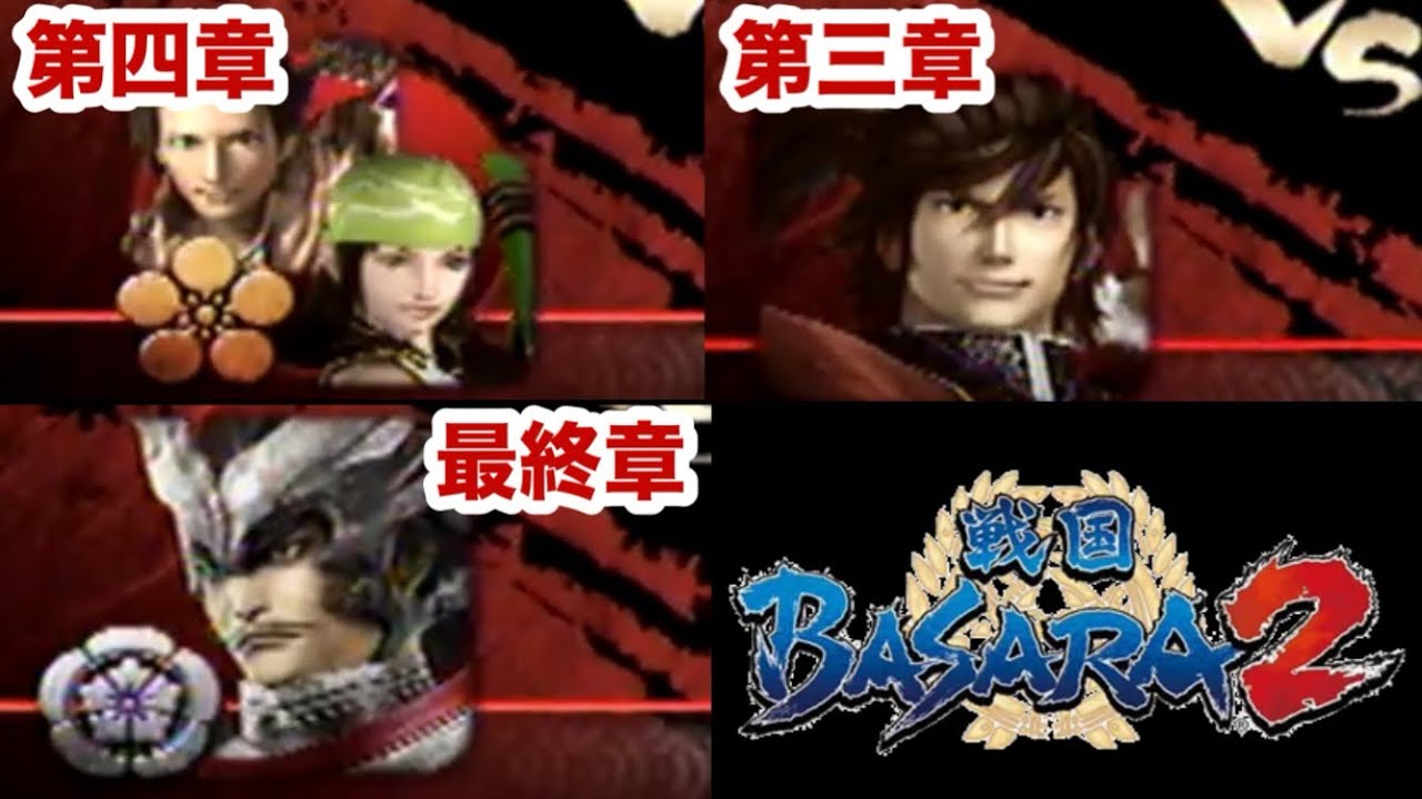戦国BASARA2】ストーリー《猿飛佐助》 第三章 京都ケンカ祭り 第四章