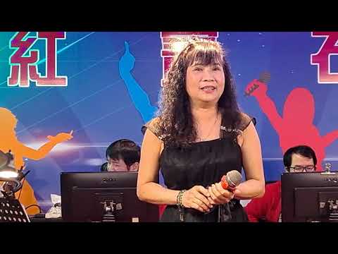 ＜王春美＞紅寶石 演唱 你不是彼款人 明華專業攝影 2021:03:22