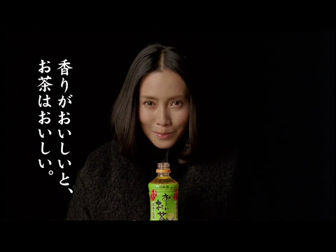 中谷美紀 CM 伊藤園 お～いお茶「イマジン」篇