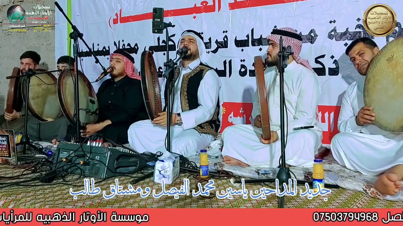 المداح ياسين محمد الفيصل/ 2 /كوكجلي/ أقيمه شباب كوكجلي محفلا بمناسبة مولد النبي/ الأوتار الذهبيه