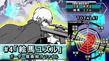 ワールドトリガー ボーダー隊員紹介ファイル 3 村上鋼 編 ゆっくり解説 Mp3 ワールドトリガー ボーダー隊員紹介ファイル 3 村上鋼 編 ゆっくり解説 Mp3