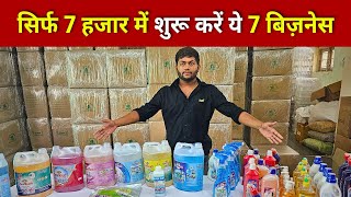 सिर्फ 7 हजार में शुरू करें ये 7 बिज़नेस। Home Cleaning Franchise Business | screenshot 5