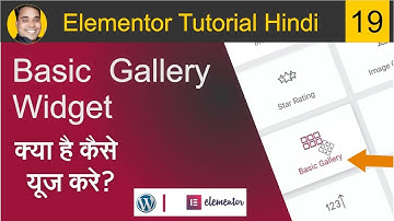 How to Insert Image Gallery Widget In WordPress In Elementor | Elementor Tutorial Beginners HIndi 19