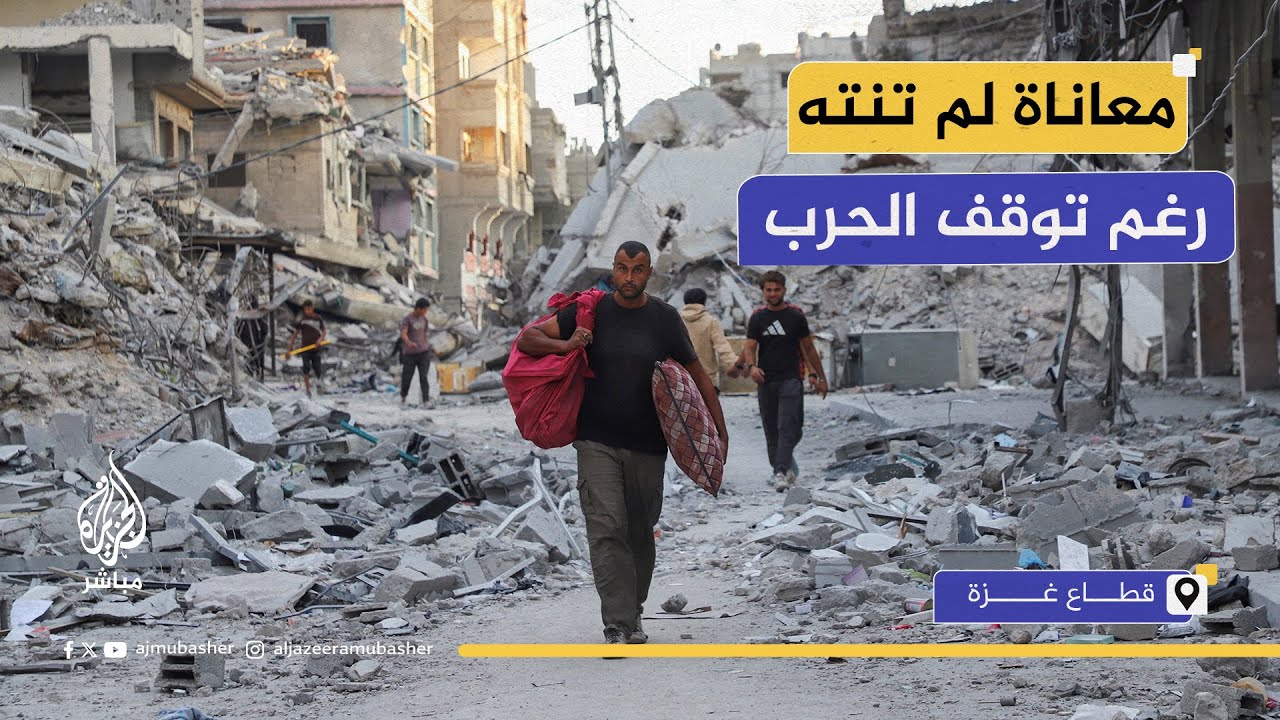 "فش حياة بالمرة".. هكذا وجد النازحون العائدون مدينة غزة