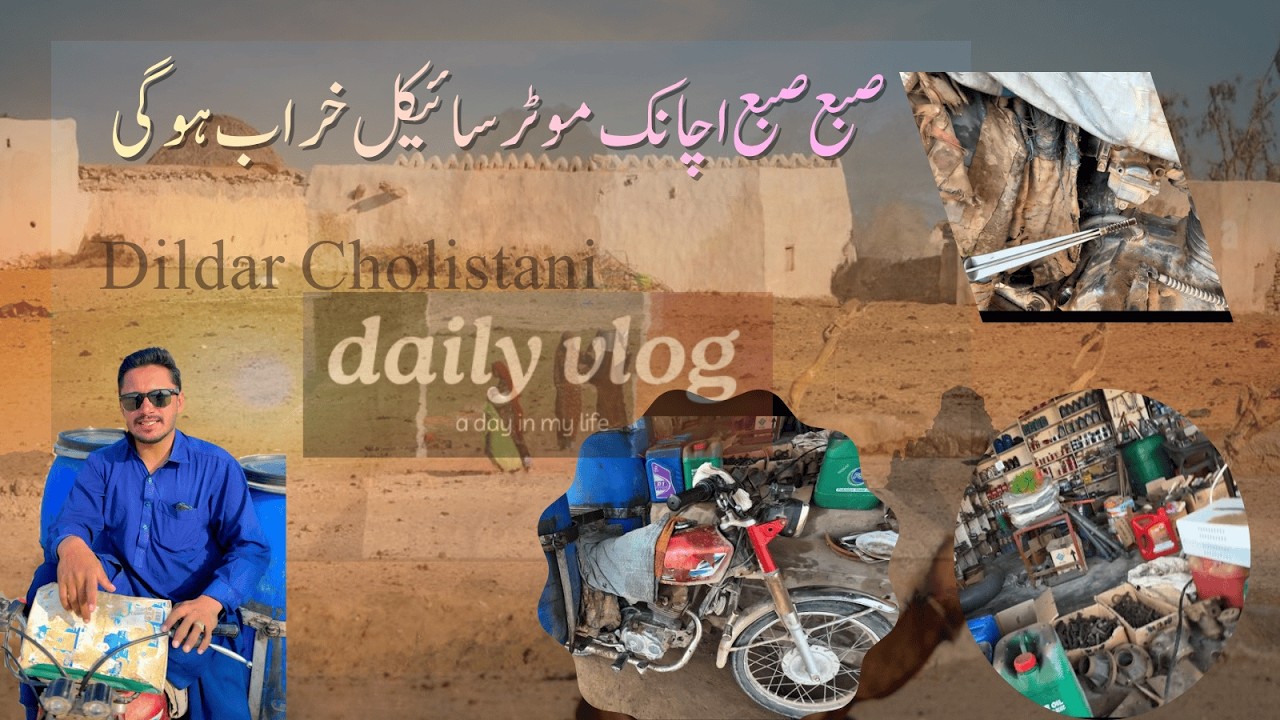 Subah Subah Bike Ka Kaam 😱 | Rohi Mein Doodh Supply Aur Mushkil Safar | Daily Vlog