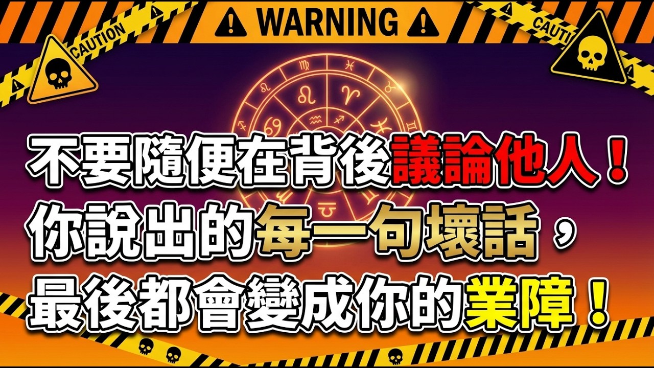 你的姓氏裡藏著你的天命！這幾個姓氏的人，天生自帶強大氣場，越老越有福！ #姓名學 #倪師 #易經智慧 #生命能量 #天命真相 #改運 #處世之道 #心靈覺醒