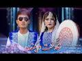 Hazaragi New Song Mujtaba Bina Shahdokht Daikundi Official Video آهنگ جدید هزارگی مجتبی بینا