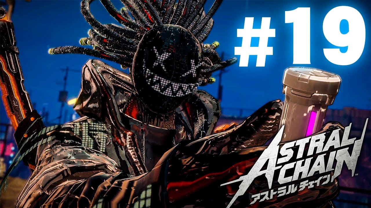 見つけ出した優男の持っていた謎の薬『アストラルチェイン』を実況プレイpart19【ASTRAL CHAIN】