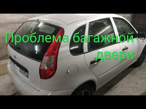 Не открывается дверь багажника