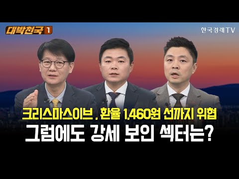 / <strong>대박천국</strong> / 신학수 / 이상로 / 정재훈