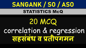 20 MCQ On  Correlation & regression || statistics mcq|| ASO/so/dsssb SA/Sangank