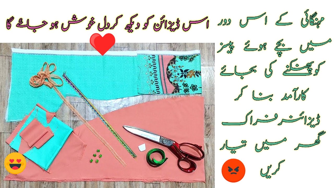 Very Easy Baby Frock Cutting & Stitching | Left over Pieces Baby Frock Design for Beginners | 2024 |