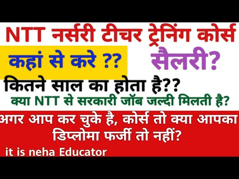 NTT Nursery Teacher Training Course | 2 years Course | important facts about NTT Course | NTT SALARY