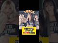 音楽番組後の日本語反省会が可愛すぎて悶絶...😍ほぼサナだけど😂 #kpop #twice #misamo #ミサモ