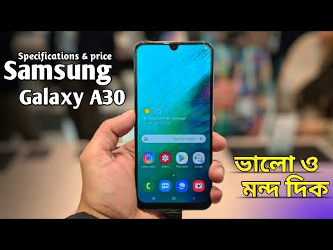Samsung Galaxy A30 - a perfect mid budget phone or not? specs & price in BD