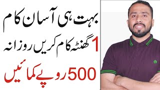 How to earn unlimited PKR in new website for free
