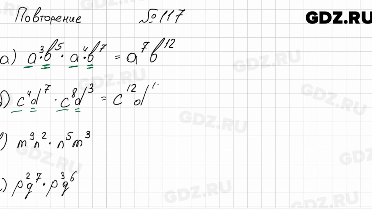 Итоговое повторение алгебра 7 класс мерзляк презентация