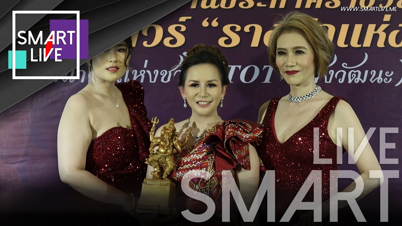คุณเฉลิมรักษ์  สุรัสวดี  รับรางวัลผู้บริหารหญิงดีเด่น พระพิฆเณศวร์ รางวัลแห่งความสำเร็จ