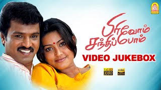Pirivom Santhippom - Video Jukebox | Cheran | Sneha | Vidyasagar | Ayngaran