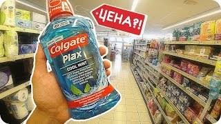Цены на Бытовые Товары в Чехии | Сколько стоит? Vlog Жизнь в Праге | Step 47 Цены на Бытовые Товары в Чехии | Сколько стоит? Vlog Жизнь в Праге | Step 47
