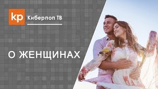 Как сделать женщину счастливой