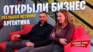 видео: 😱 ОНИ ВСЁ БРОСИЛИ И УЕХАЛИ В АРГЕНТИНУ! 🇦🇷 Реальная история эмиграции без плана картинка: 😱 ОНИ ВСЁ БРОСИЛИ И УЕХАЛИ В АРГЕНТИНУ! 🇦🇷 Реальная история эмиграции без плана