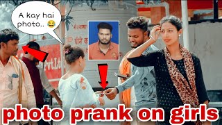 Photo 🖼 prank on 👩‍🦰 girls || in Darbhanga || Jitu sahani prank