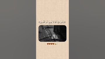 قرآن كريم بصوت جميل جدا قبل : النوم راحة نفسية لا توصف اسلام صبحي 🎧