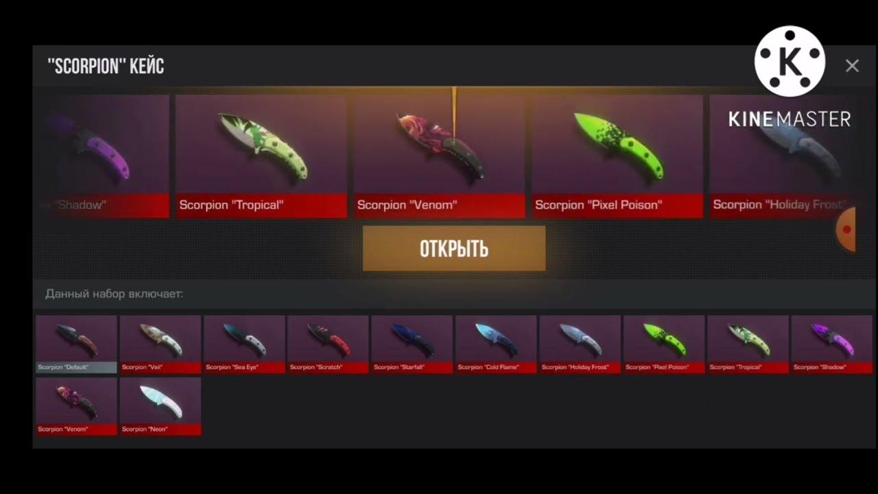 Кейс симулятор где нарисован керамбит. Челлендж открытие кейсов. фото standknife. brodota challenges first open.