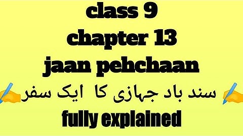 #class9#chapter13# sindbaad jahazi ka ek safar# jaan pehchaan #Fully explained#ZAK study planet#