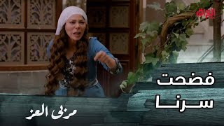 مسلسل مربى العز | حلقة 27 | جواهر توبخ غالب لتركه لدليل قد يفضح سرهم.. و مناع يقترب منهم أكثر فأكثر