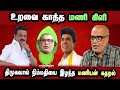 Journalist mani interview about dmk alliance dmkfails  mk stalin troll  arasiyal arasan