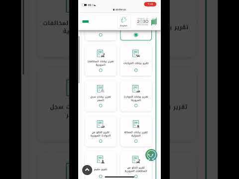 تقرير شهادة خلو سوابق من أبشر
