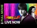 Rangeelay Full Movie Live On Eros Now | Jimmy Sheirgill | Neha Dhupia | Navaniat Singh