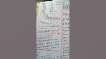 #patwari 2017 computer questions #rajasthan patwari exam #computer