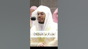 فأما من أوتي كتبه بيمينه فيقول... تلاوة خاشعة و مميزة للشيخ ياسر الدوسري