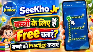 SeeKho Jr Learning Videos | Seekho Jr App Kaise Use Kare | Seekho Junior App Kya Hai screenshot 1