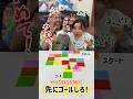 先にゴールしたら勝ち!からぴち勝負! #shorts #trend #ゲーム #からぴち