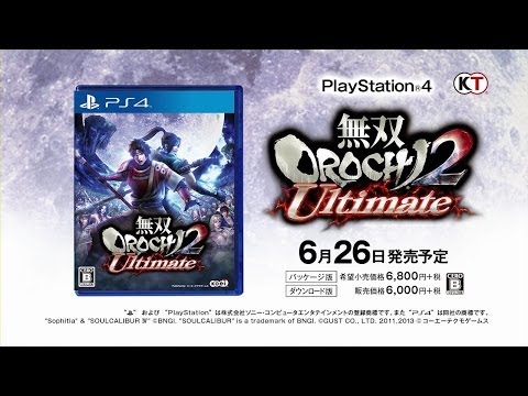 『無双OROCHI２ Ultimate』 PS4版 プロモーションムービー