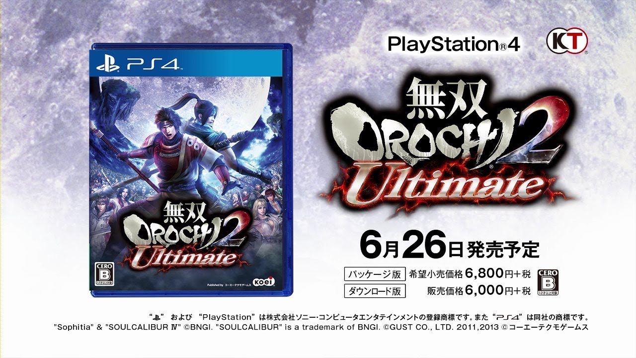 無双orochi2 Ultimate スイッチの評価とレビュー ゲームウィズ