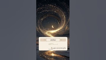 #سورة_الصافات #قرآن #متابعه #explore #اكسبلور #quran #fyp #memes #قران_كريم #ترند