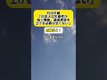 【激怒】竹中平蔵「日本人の労働生産性は低い。つまり無能だから賃金上げる必要全くない」と最低賃金の引き上げに反対 #時事 #竹中平蔵