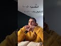 النفسية صفر المئة