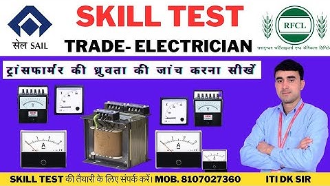SAIL SKILL TEST !! RFCL SKILL TEST !! ELECTRICIAN SKILL TEST #sailskilltest #rfclskilltest #pgcil